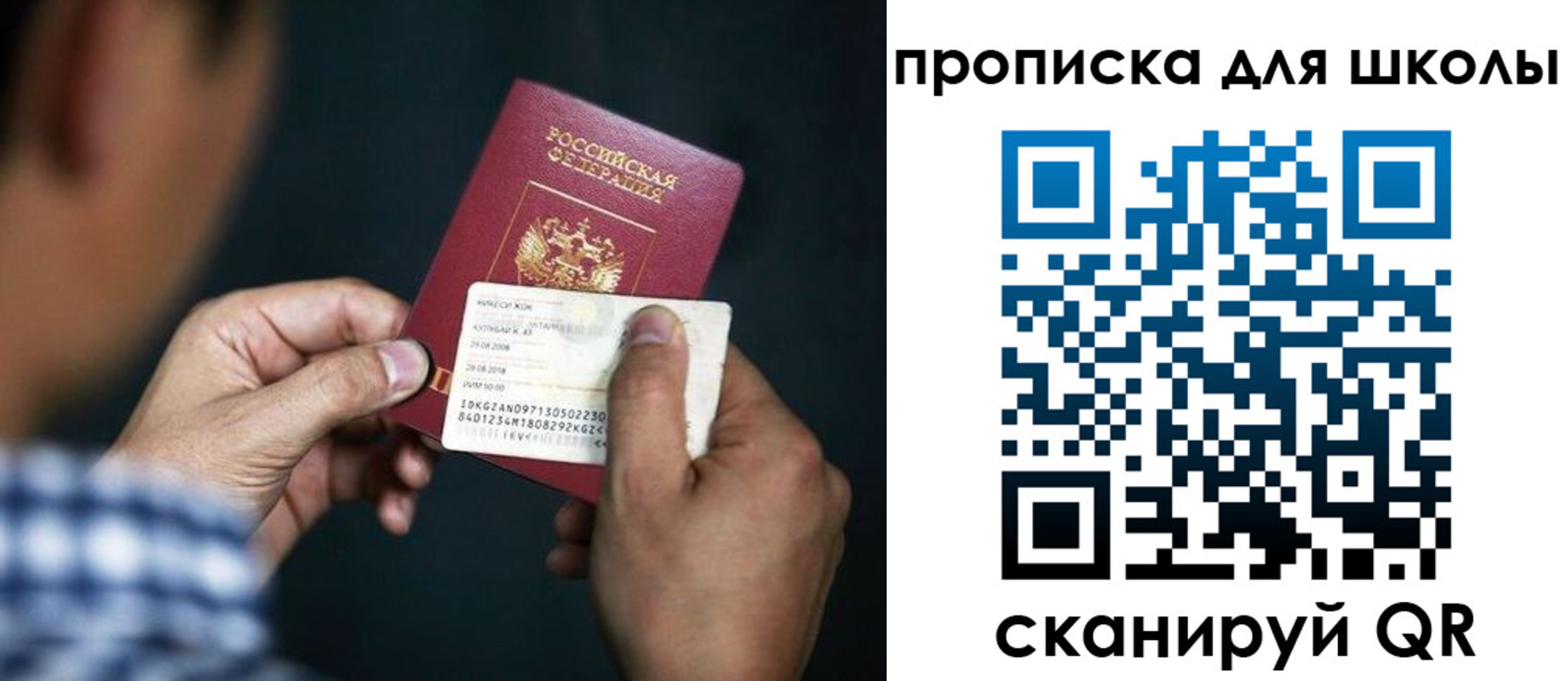 регистрация для дет. сада в Буйнакске