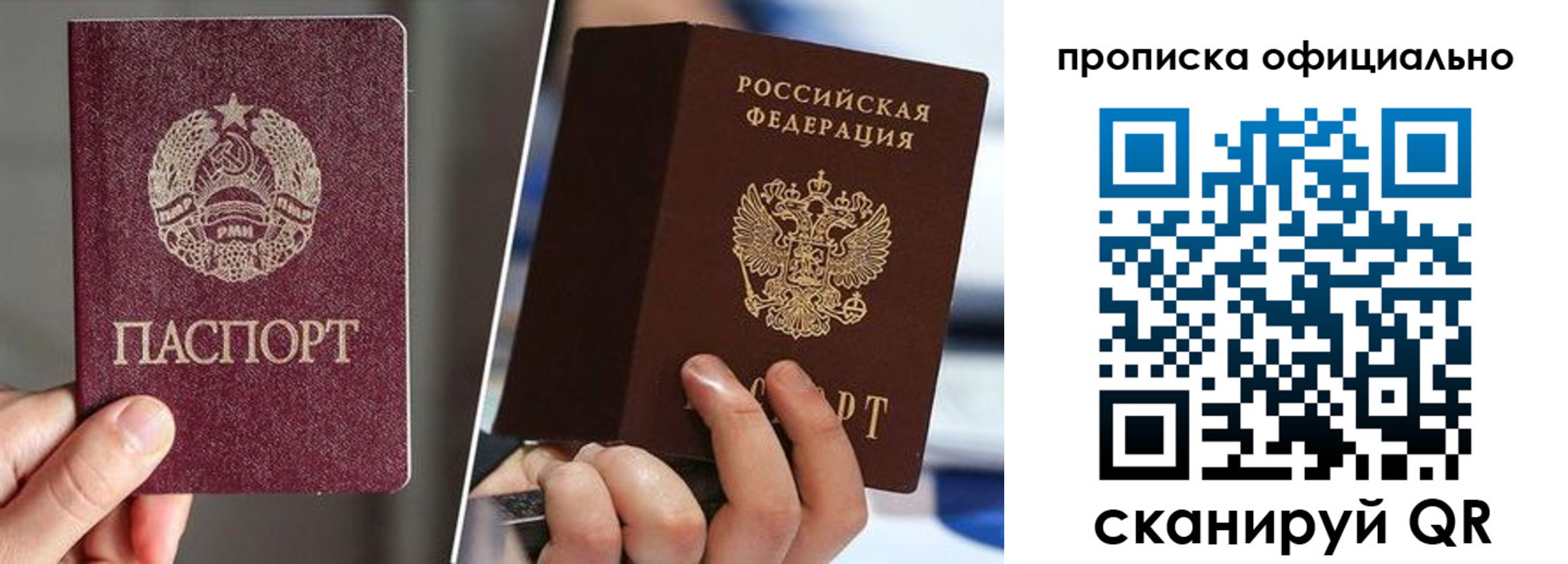 временная регистрация собственник в Буйнакске