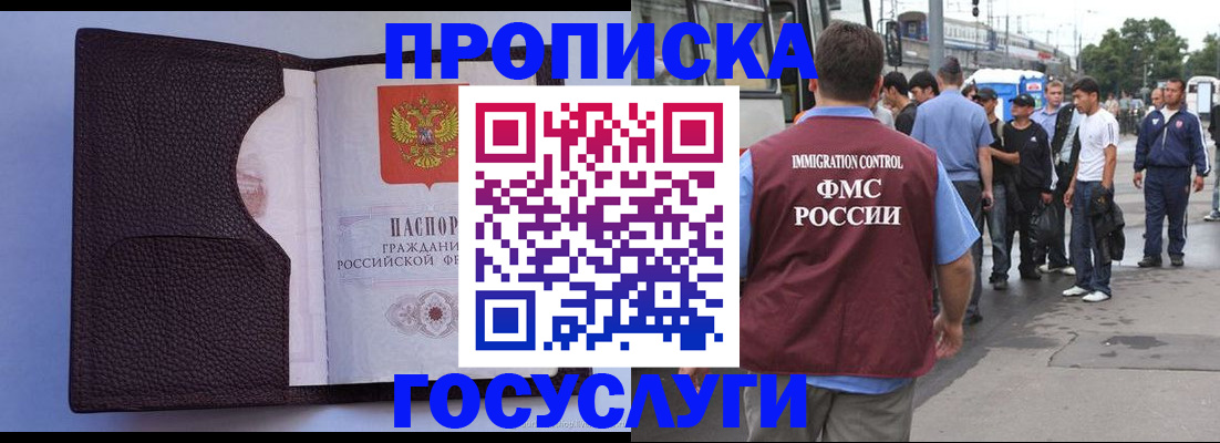прописка ребенка в Буйнакске