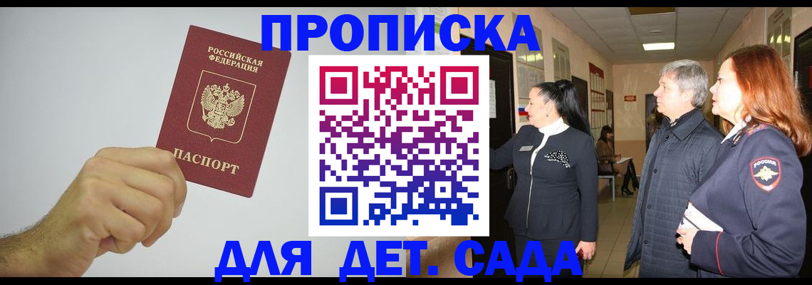 регистрация для школы в Буйнакске