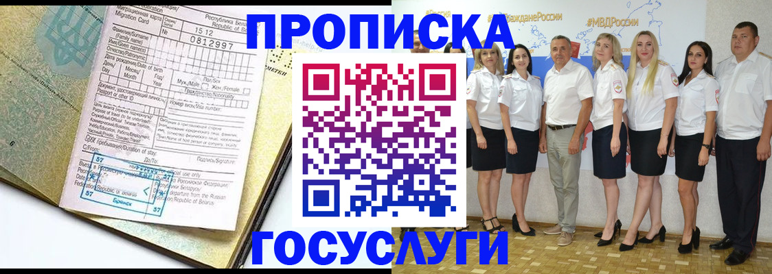 прописка регистрация в Буйнакске