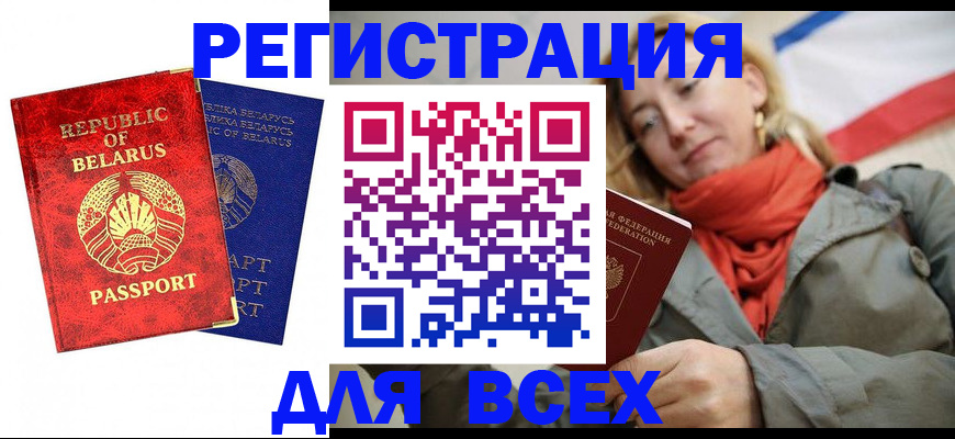 прописка для военкомата в Буйнакске