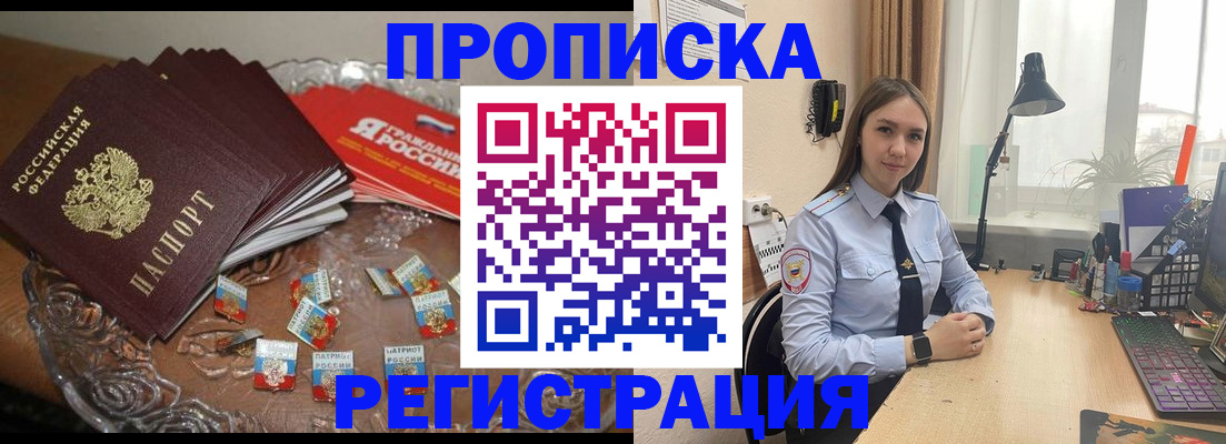регистрация для школы в Буйнакске