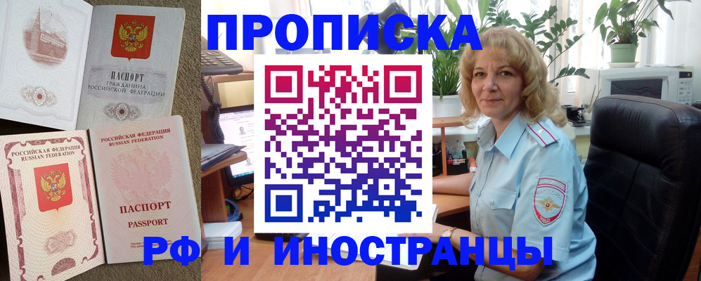 временная регистрация купить в Буйнакске